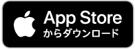 app　store リンク